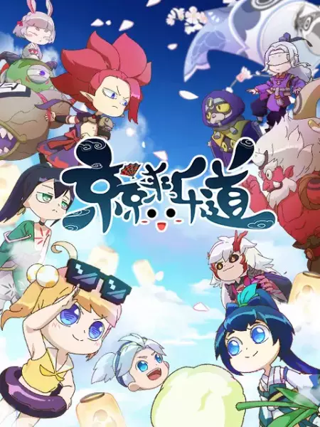 Copertina di Jing Jing Lai Le Dao