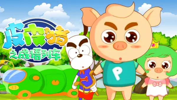 Copertina di Pipi Zhu: Chengyu Lieche