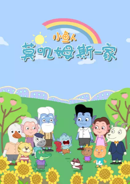 Copertina di Mojimusi Family