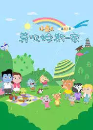 Copertina di Mojimusi Family 3rd Season