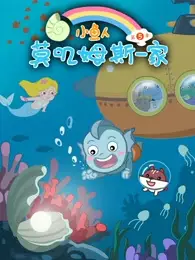 Copertina di Mojimusi Family 5th Season