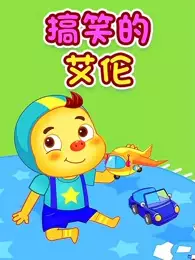 Copertina di Gaoxiao de Ai Lun