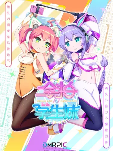 Copertina di Hepai Xuesheng Mei