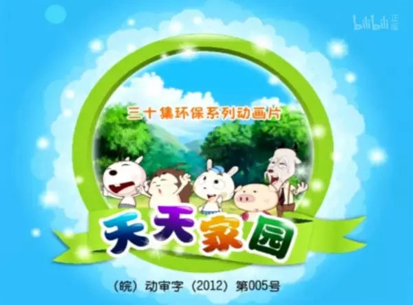Copertina di Tiantian Jiayuan