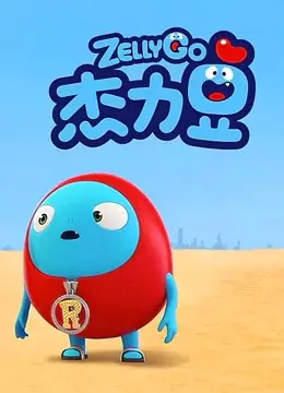 Copertina di Zelly Go 2