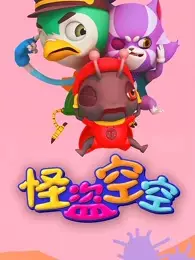 Copertina di Guaidao Kongkong