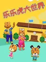Copertina di Lele Hu da Shijie