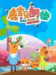 Copertina di Lu Baobei Lan Di