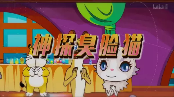 Copertina di Shentan Chou Lian Mao