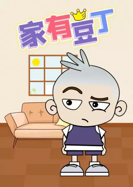 Copertina di Jia You Dou Ding