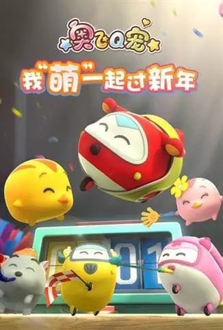Copertina di Ao Fei Q Chong