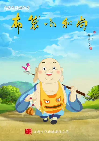 Copertina di The Legend of Little Buddha