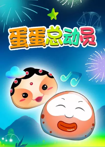 Copertina di Dan Dan Zong Dong Yuan