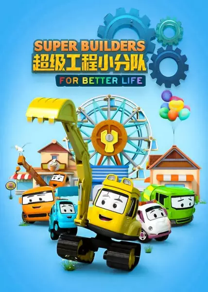Copertina di Super Builders