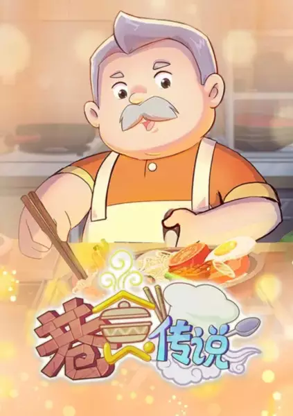 Copertina di Xiang Shi Chuanshuo