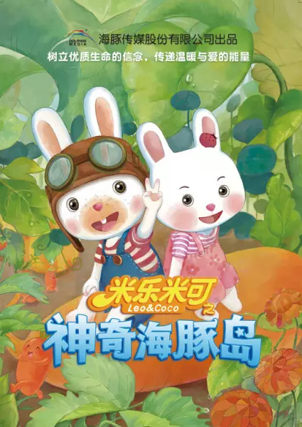 Copertina di Leo & Coco