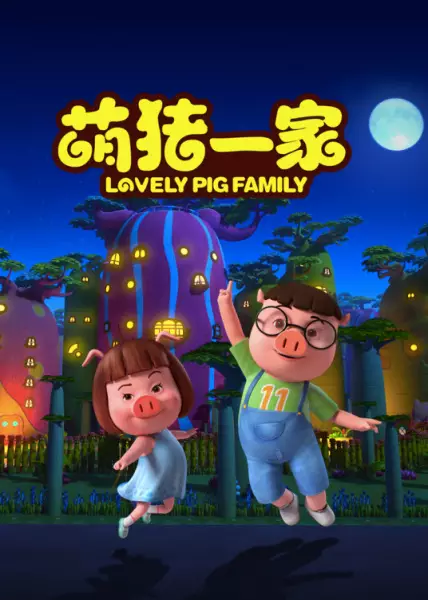 Copertina di Lovely Pig Family