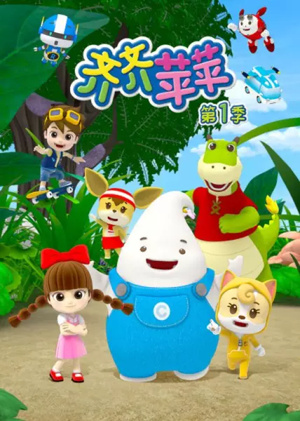Copertina di Qi Qi Ping Ping