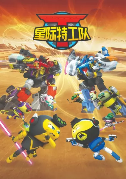 Copertina di Xingji Tegong Dui