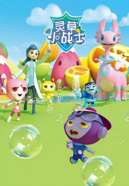 Copertina di Ling Cao Xiao Zhanshi