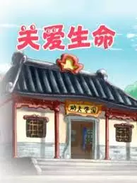 Copertina di Yin Cha: Guan Ai Shengming