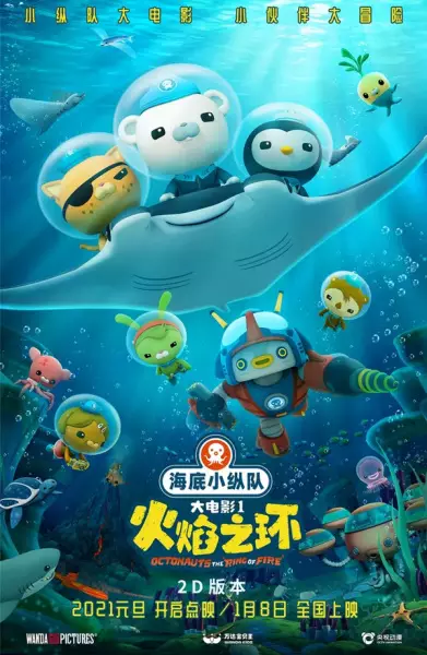 Copertina di Haidi Xiao Zongdui: Huoyan Zhi Huan