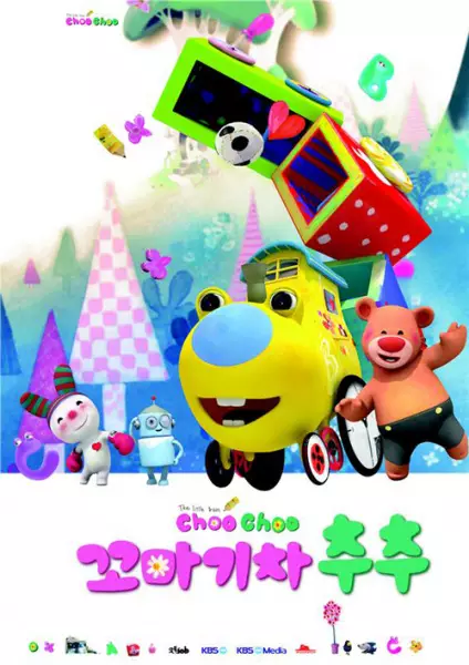 Copertina di Kkoma Gicha Choo Choo