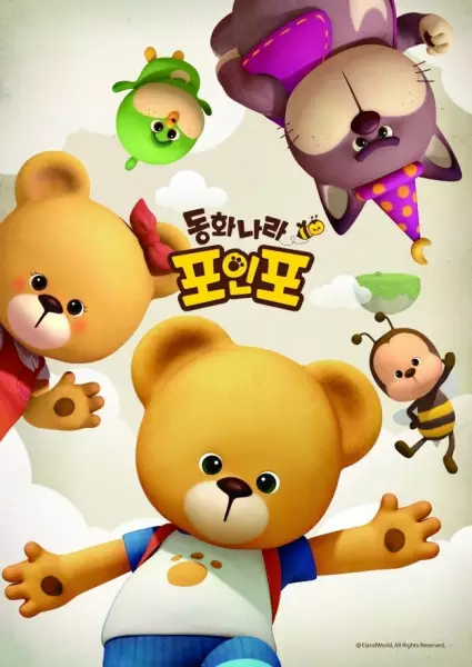 Copertina di Donghwanala Poinpo