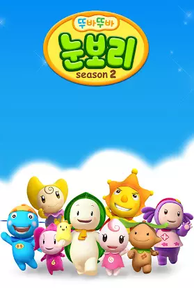 Copertina di Noonbory Season 2