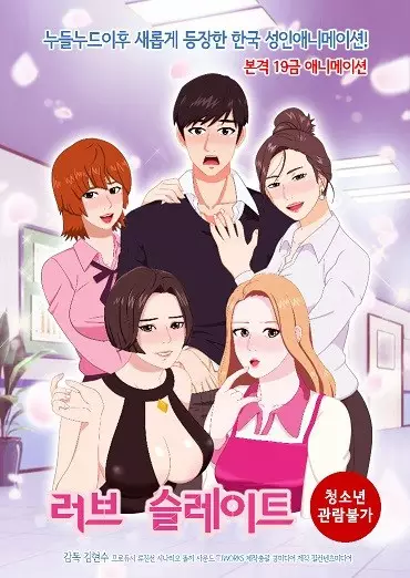 Copertina di Love Slate