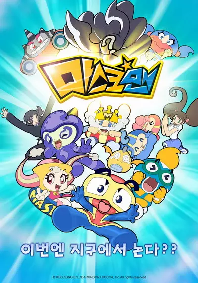 Copertina di Mask Man