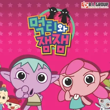 Copertina di Meogtiwa Jaemjaem
