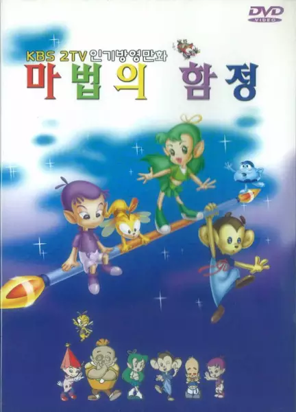 Copertina di Mujigae Yojeong Tongtong