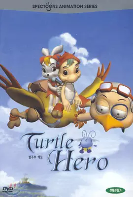 Copertina di Hero & Amy