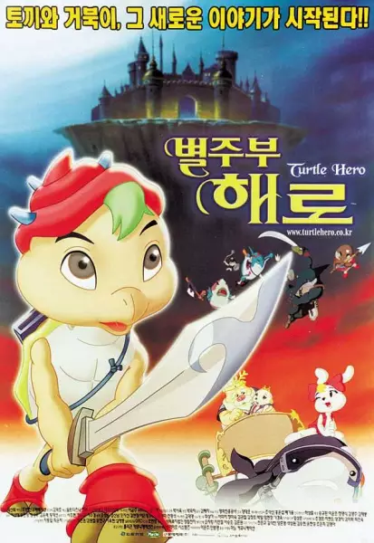 Copertina di Turtle Hero
