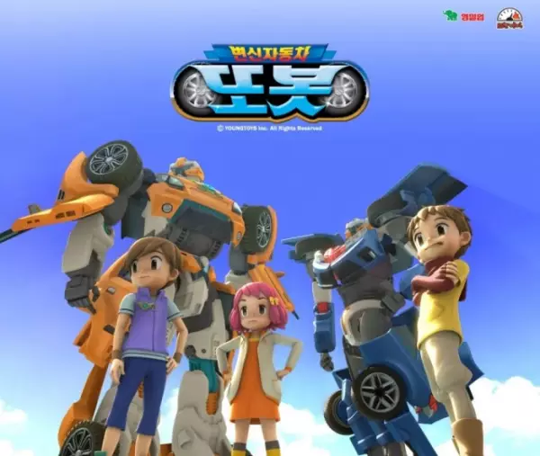 Copertina di Tobot