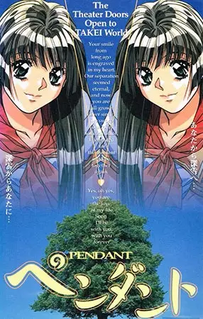 Copertina di Pendant