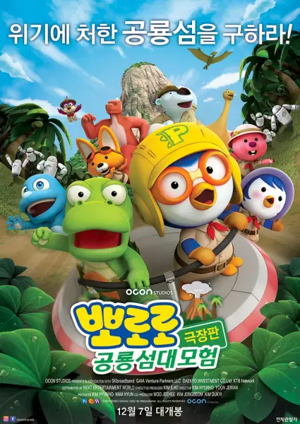 Copertina di Pororo: Dinosaur Island Adventure