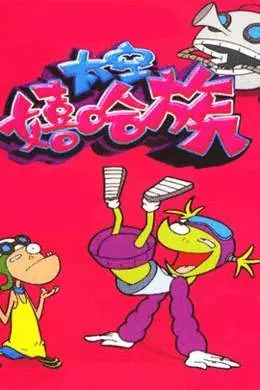 Copertina di Space Hip Hop Duck