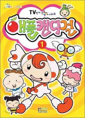 Copertina di Apple Candy Girl