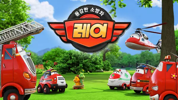 Copertina di Fire Engine, Ray