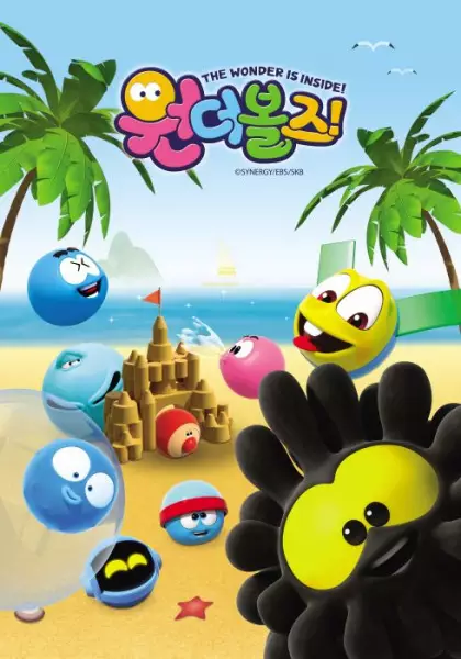 Copertina di Wonder Balls