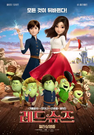 Copertina di Red Shoes and the Seven Dwarfs