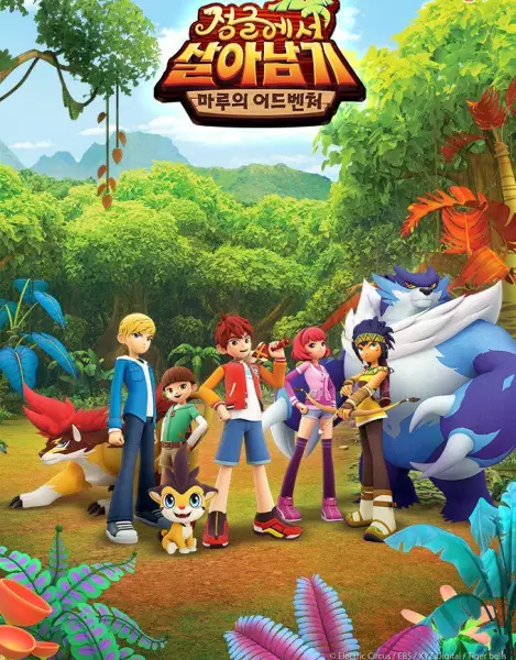 Copertina di Jungle Survival