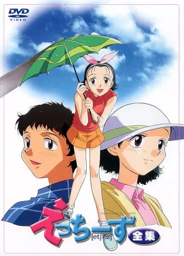 Copertina di Ecchies