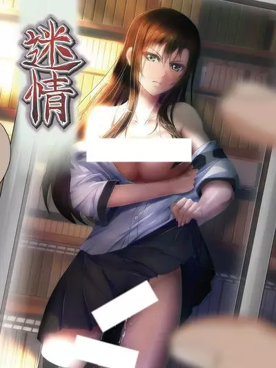 Copertina di Meijyou