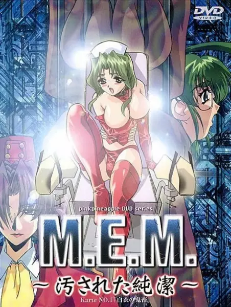 Copertina di M.E.M.: Lost Virginity