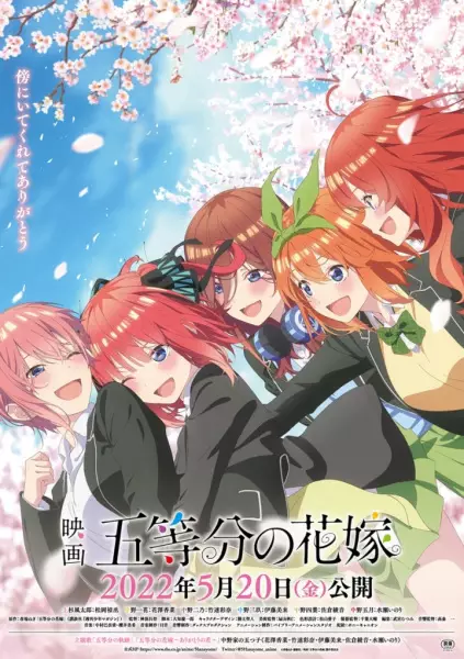 Copertina di The Quintessential Quintuplets Movie