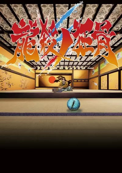 Copertina di Ryuusatsu no Kyoukotsu