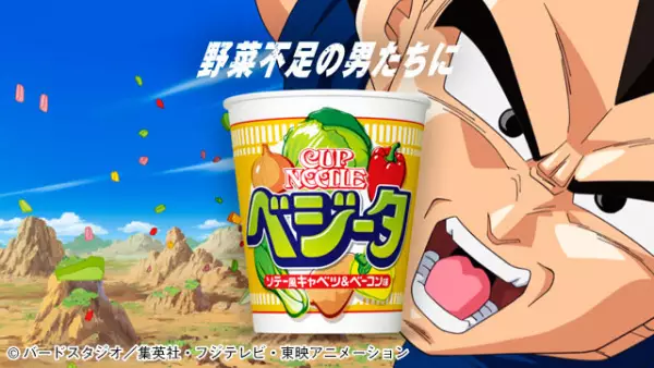 Copertina di Vegeta Super Yasaijin ni Narou-hen